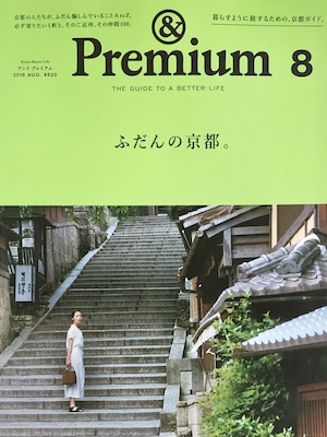 &Premium 8