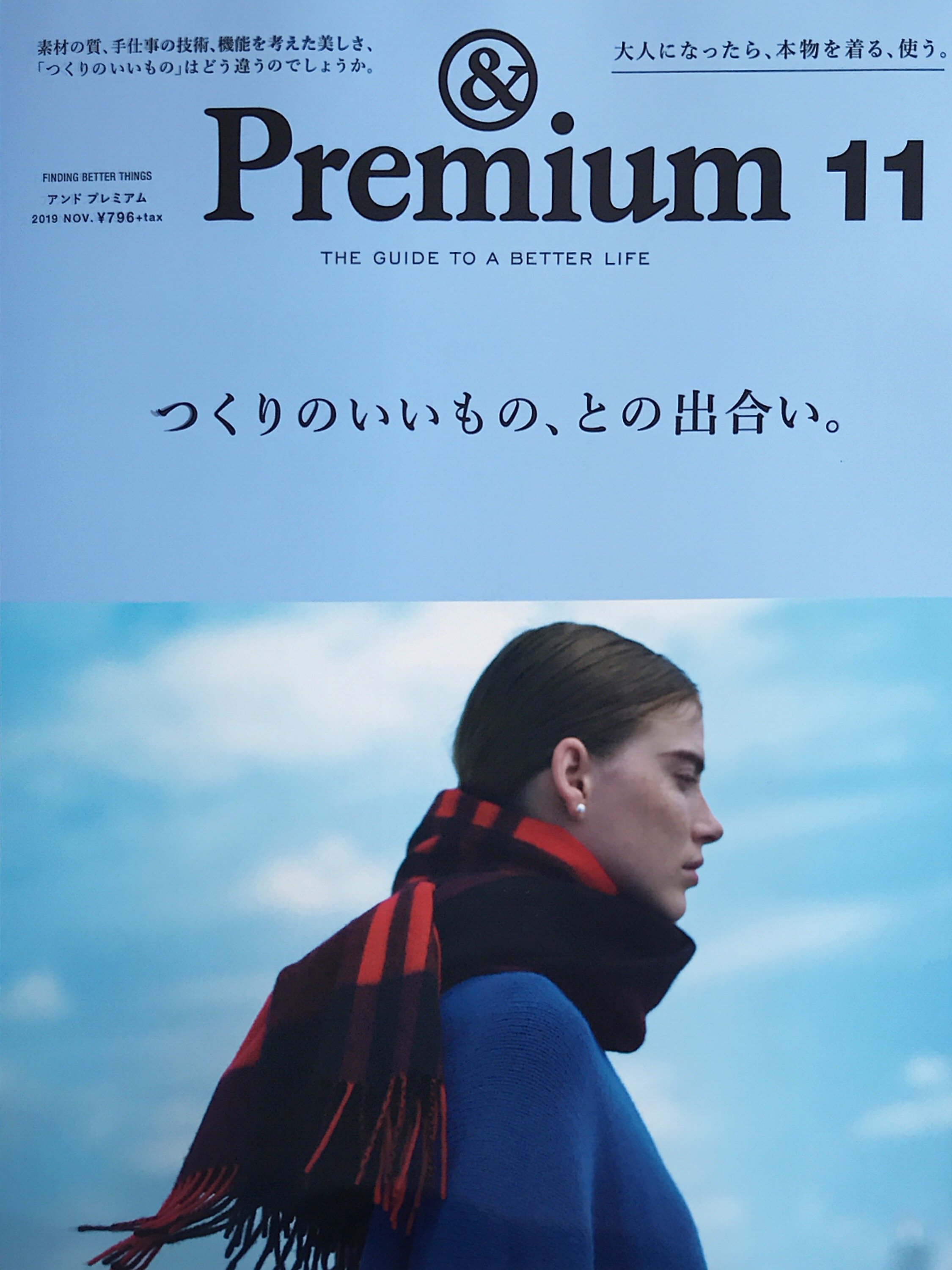 &Premium 11