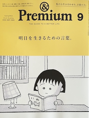 &Premium 9