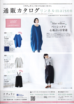 リンネル 6月号 2015