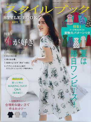 ミセスのスタイルブック2019summer号
