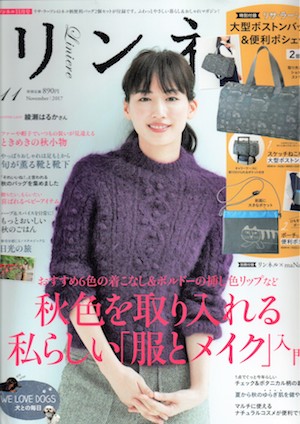 リンネル 11月号