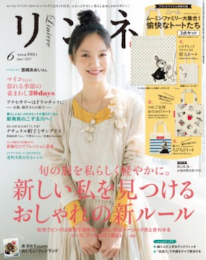 リンネル 6月号