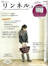 リンネル vol.7